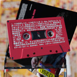 Now That's What I Call Hot Dad's Music Cassette